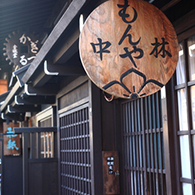 Takayama (Old private Houses)
